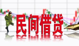 成都短拆私人放贷-成都短拆短期空放-成都短拆身份证小额贷款