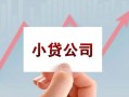 成都短拆私借空放短借-成都短拆二次抵押贷款-成都短拆空放私人借钱