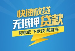 成都短拆短期空放-成都短拆私借空放先息后本-成都短拆应急贷款
