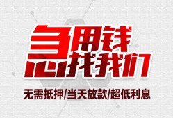 成都短拆民间小额借贷-成都短拆哪里可以借钱-成都短拆哪里有小额贷款