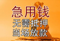成都短拆正规短借-成都短拆私借短借-成都短拆信用贷款哪家好