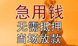 成都短拆正规短借-成都短拆私借短借-成都短拆信用贷款哪家好