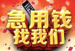 成都短拆私借上门放款-成都短拆私人贷款-成都短拆生意贷