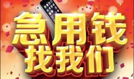 成都短拆私借上门放款-成都短拆私人贷款-成都短拆生意贷