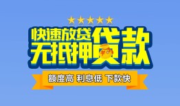成都短拆社保信用贷款-成都短拆个人小额贷款-成都短拆身份证办理贷款