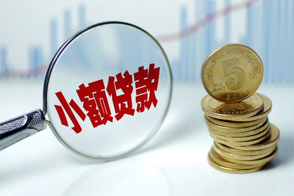 成都短拆哪里可以小额贷款