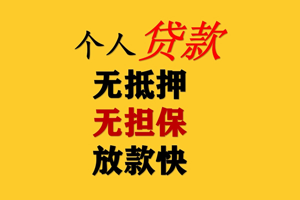 成都短拆短借费用