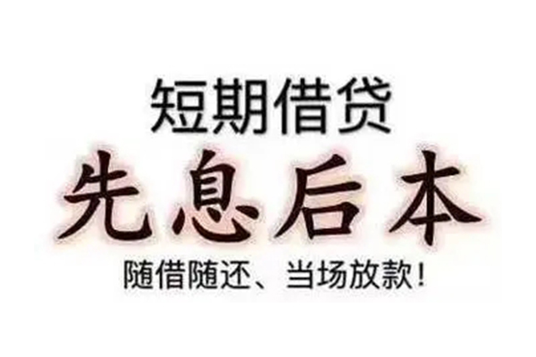成都短拆私借短借