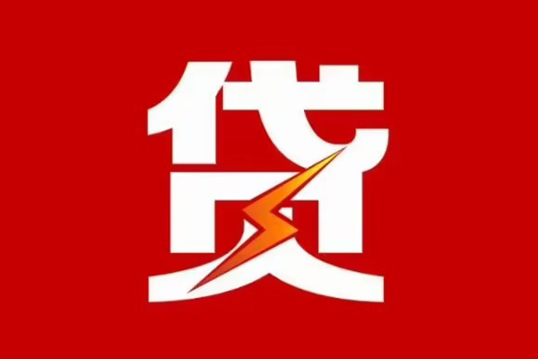 成都短拆个人身份证贷款