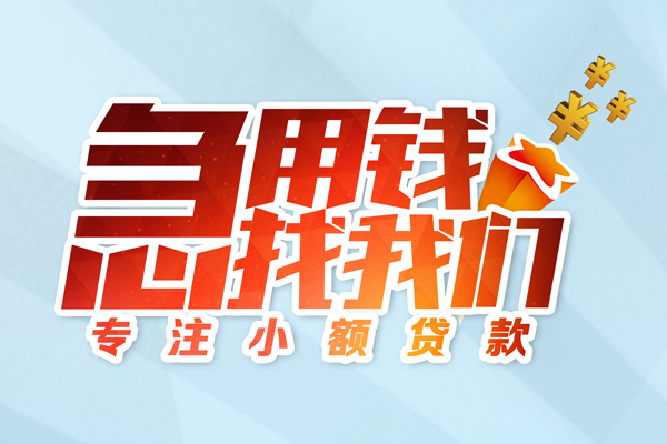 成都短拆身份证抵押贷款