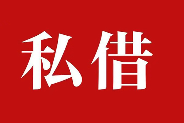 成都短拆小额贷款不查征信