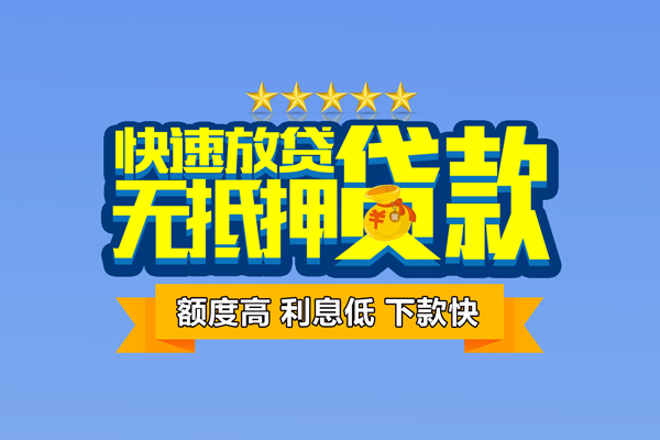 成都短拆私人私借