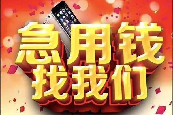成都短拆民间贷款
