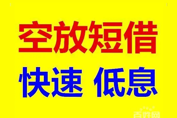 成都短拆个人放贷