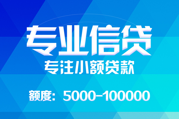 成都短拆私借空放短借