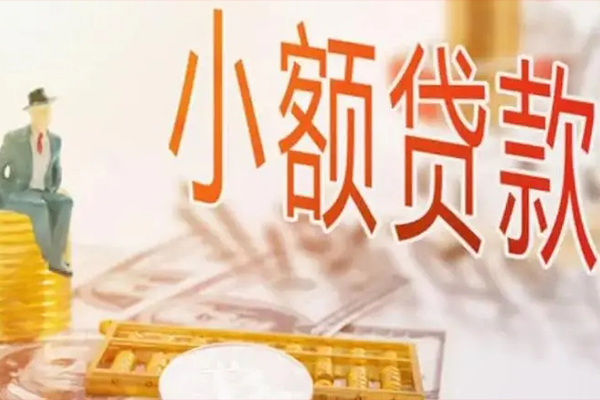 成都短拆哪里有个人借贷