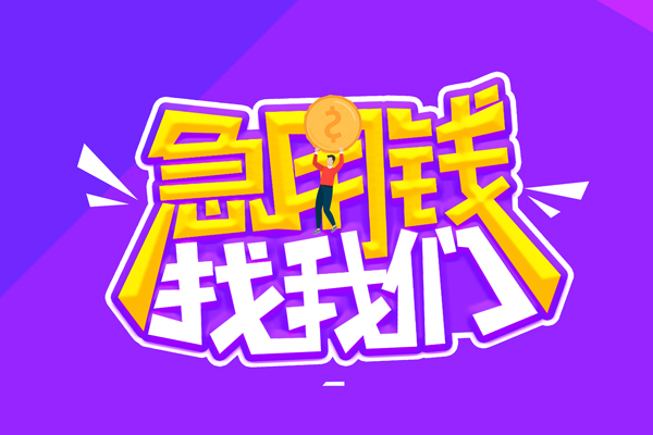 成都短拆短借短拆