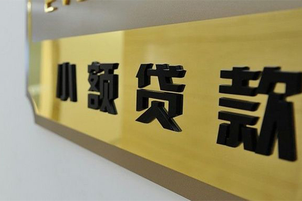 成都短拆私借上门放款