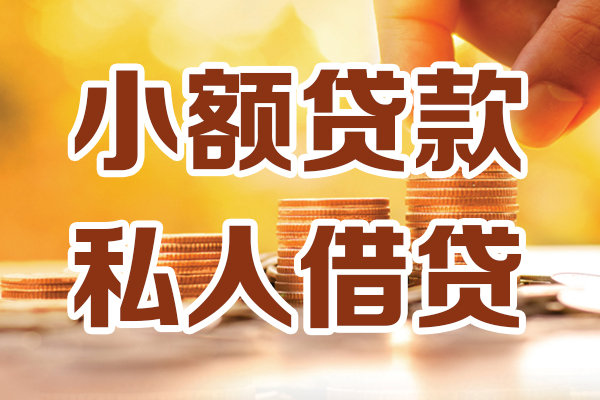 成都短拆借钱急用钱
