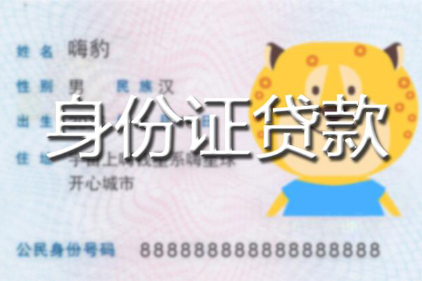 成都短拆民间贷款