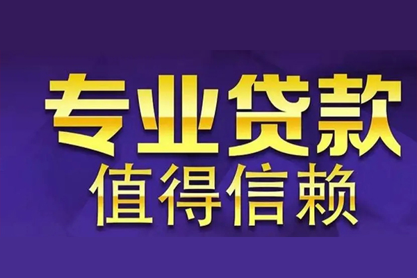 成都短拆私人借钱短借微信号