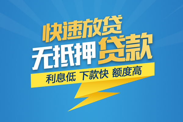 成都短拆私借