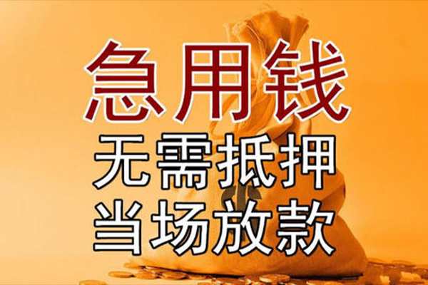 成都短拆正规短借