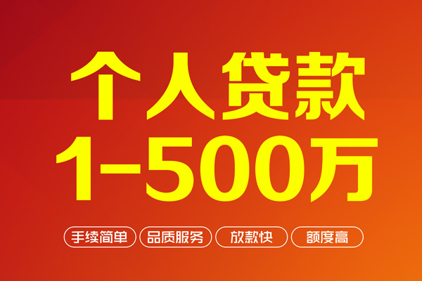 成都短拆短借私借空放