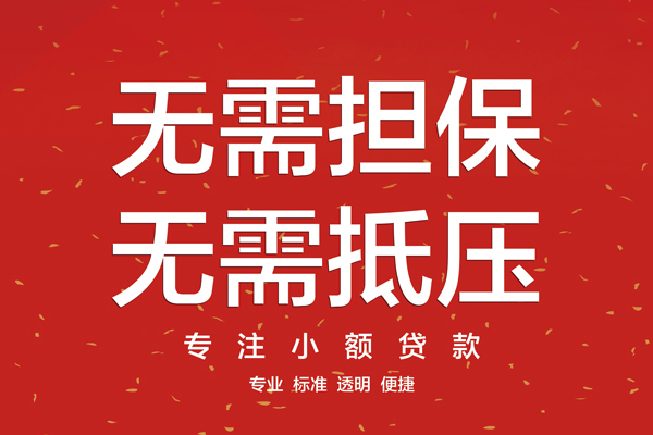 成都短拆身份证线下贷款